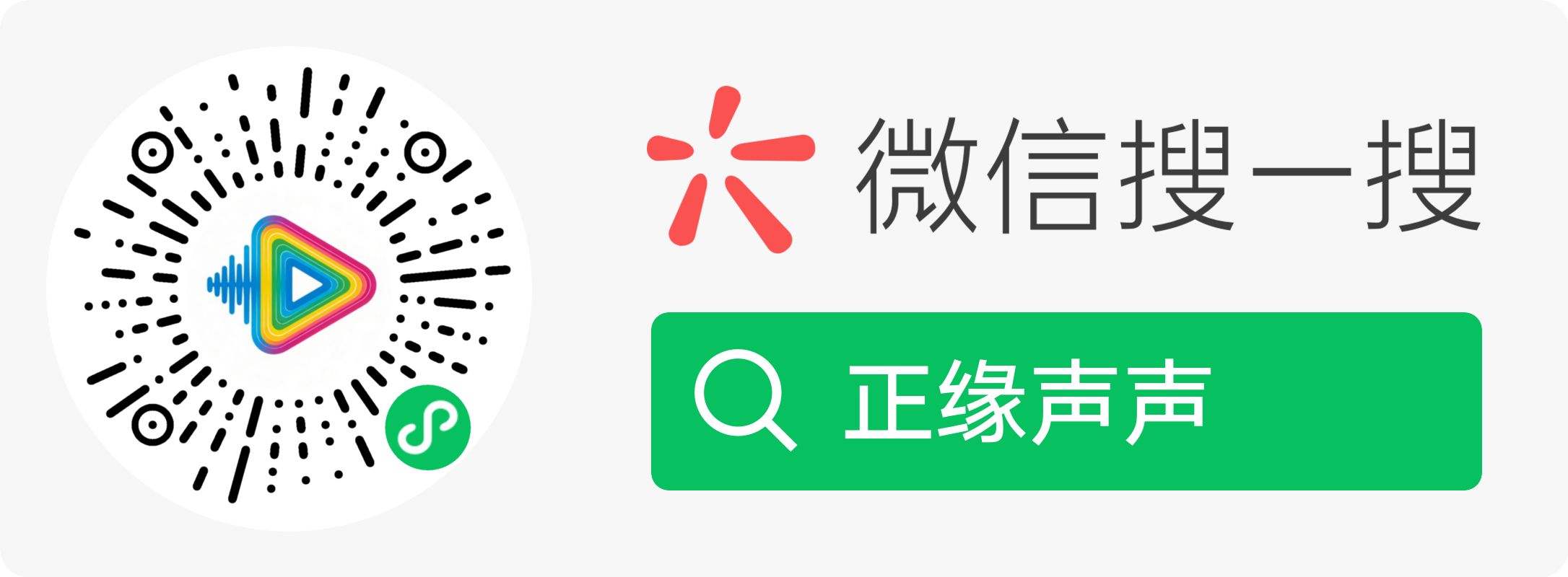 扫码搜索联合传播