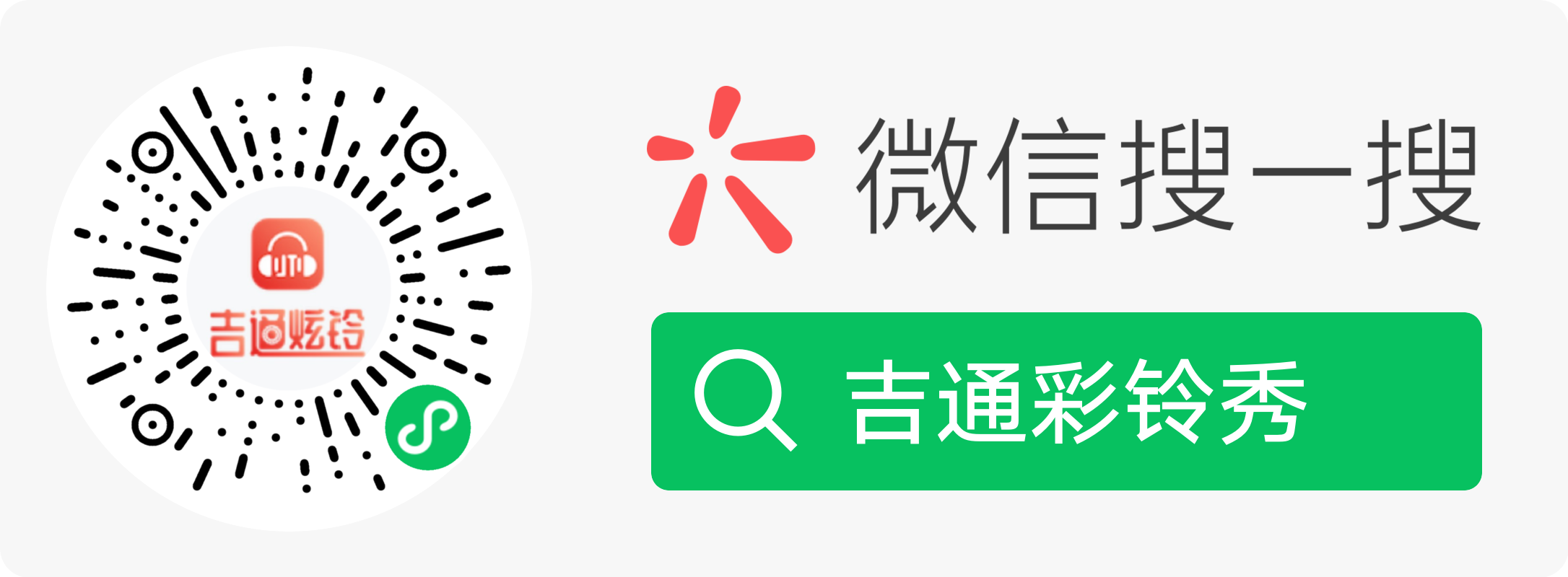 扫码搜索联合传播